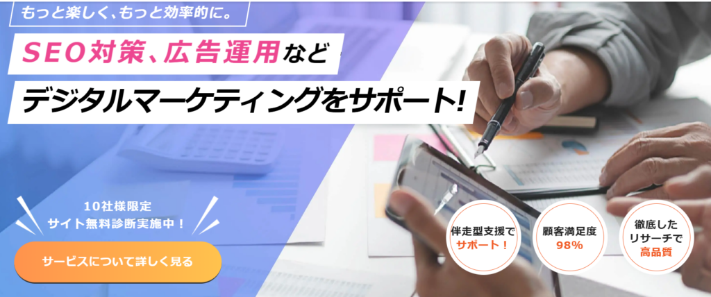 WEBMARKSのトップページ画像